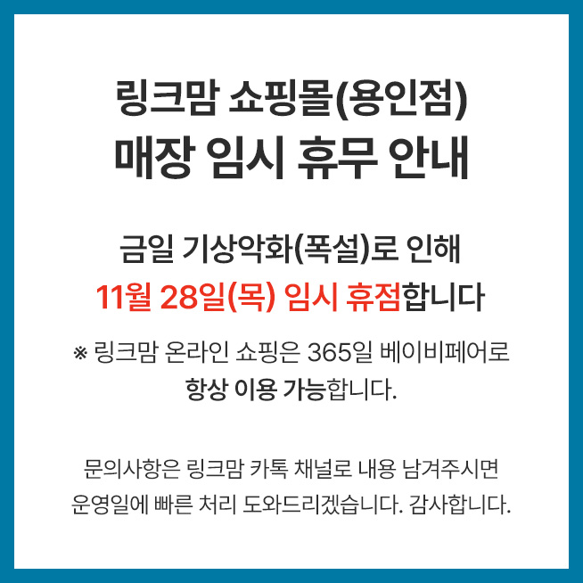 241128_긴급휴무공지_v2.jpg